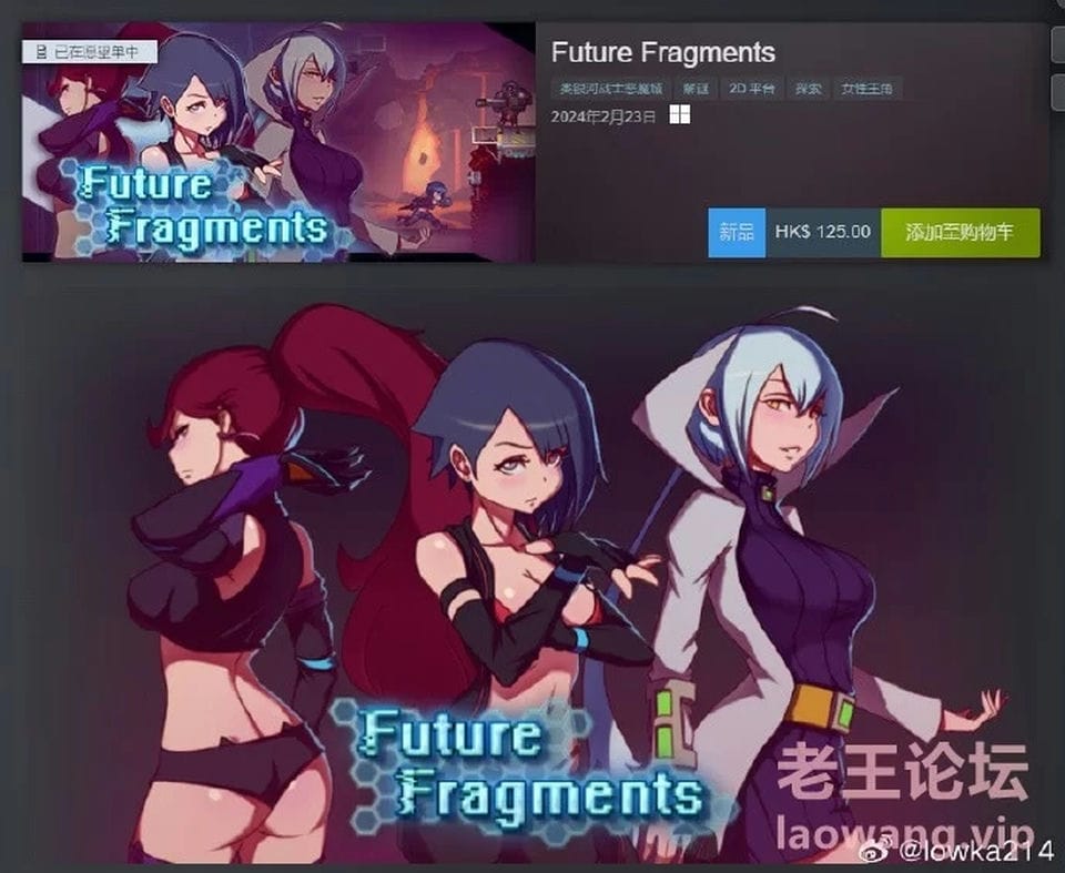 [ACT动作] [转载搬运] {PC}future fragments 正式版 全CV英肉 [1+1.31G][百度盘]