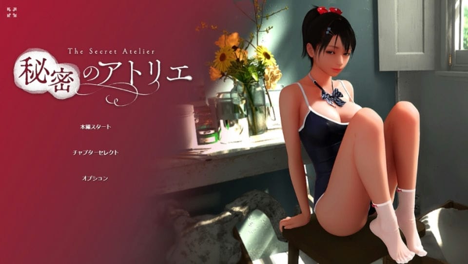 [无码-汉化] [3D-PC-官中] 秘密工坊！ 秘密のアトリエ！v1.5 官中步兵版 [1+5G][百度盘]