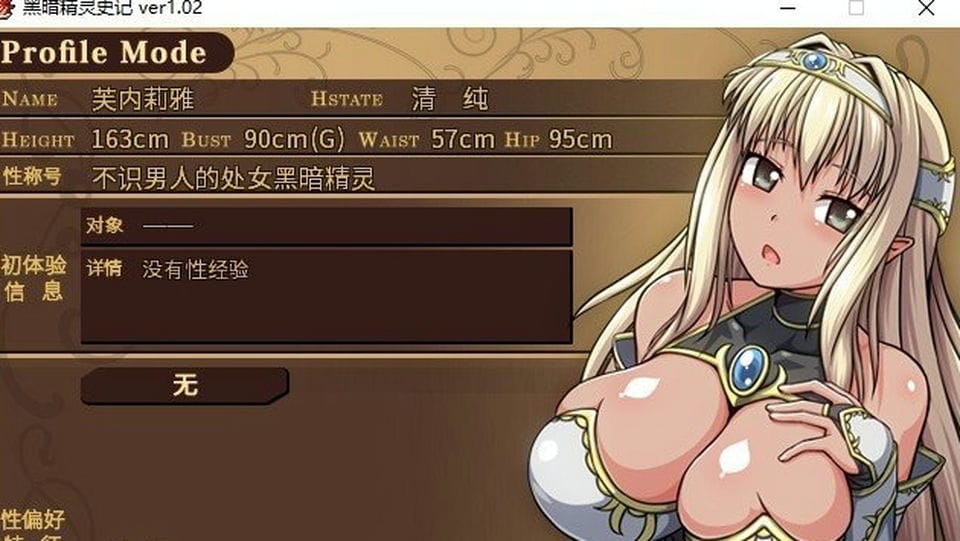 佳作RPG-中文】黑暗精灵史记V1.02 官方中文版【新官中-2.1G】