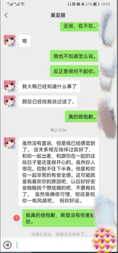 [萝莉] 外站最新流出 约操公司极品小妹长相清纯甜美 据说被骚领导发现而被开除【300m】百度云