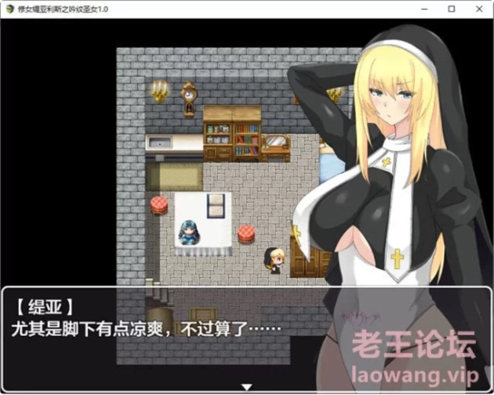 [RPG角色扮演] [转载搬运] 【PC+安卓】修女缇亚利斯之吟纹圣女 ver1.0 汉化作弊版 [1+1.4G][百度盘]