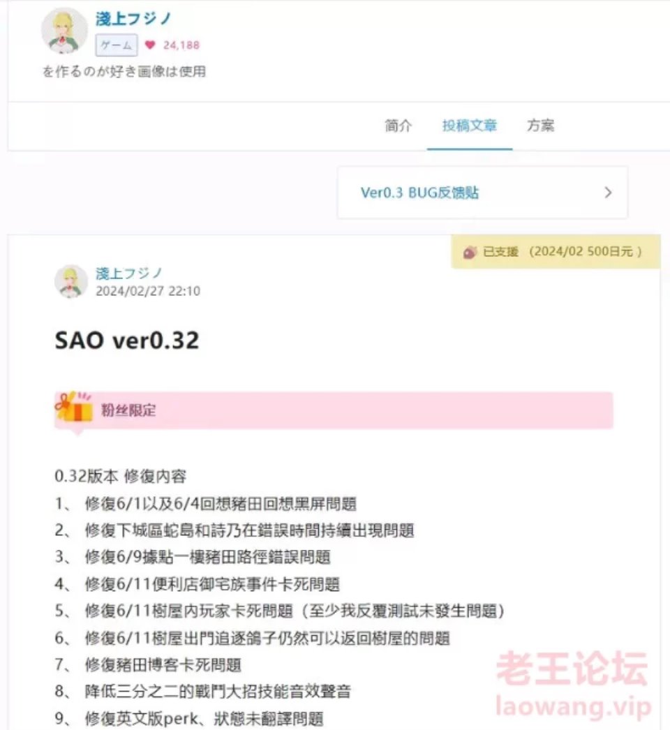 [端游] [转载搬运] 刀剑sao二0.32 [1+1.5g][百度盘]