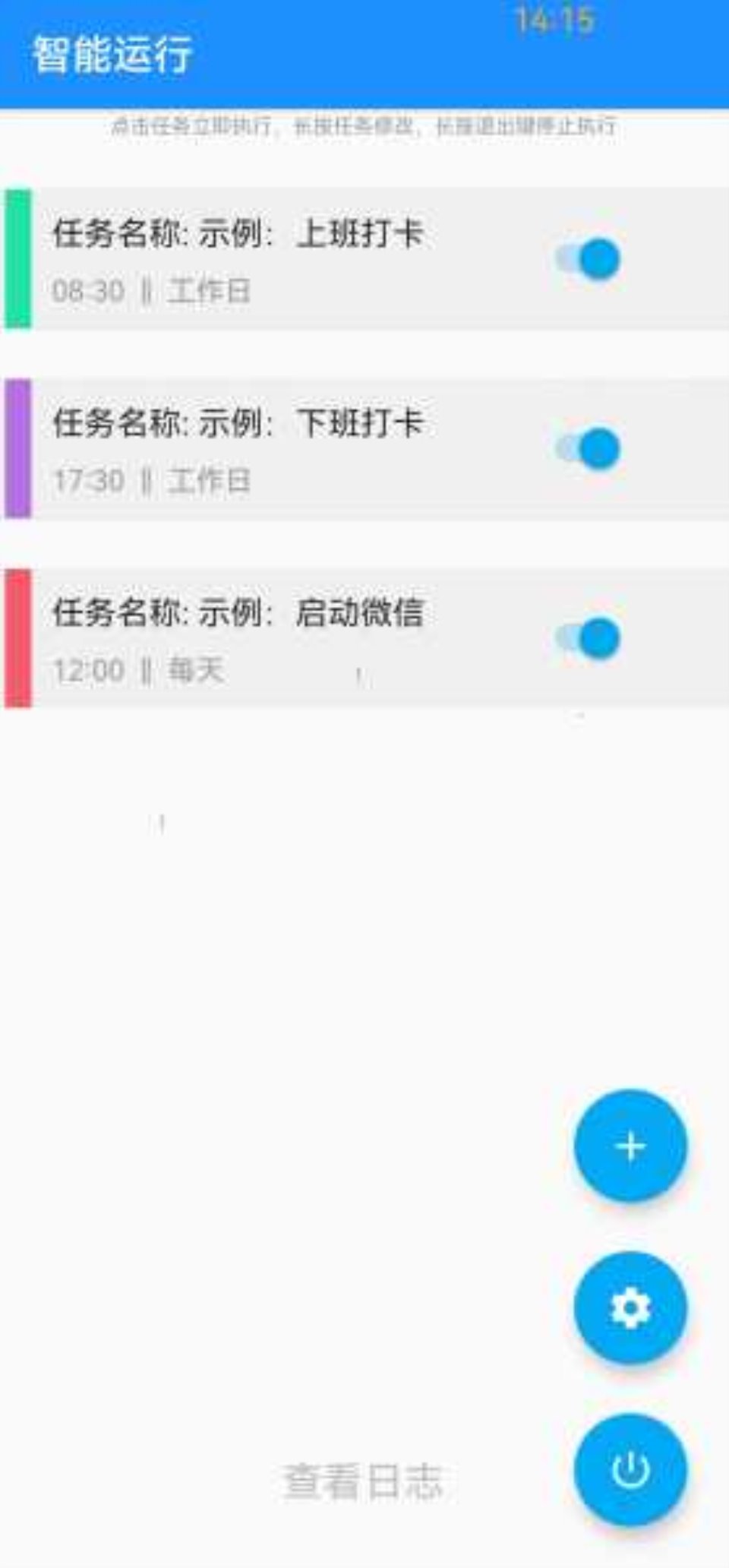 【Android】智能运行 上班自动打卡神器 中文编辑脚本 定时执行智能挂机 浏览等操作【7M-百度云】