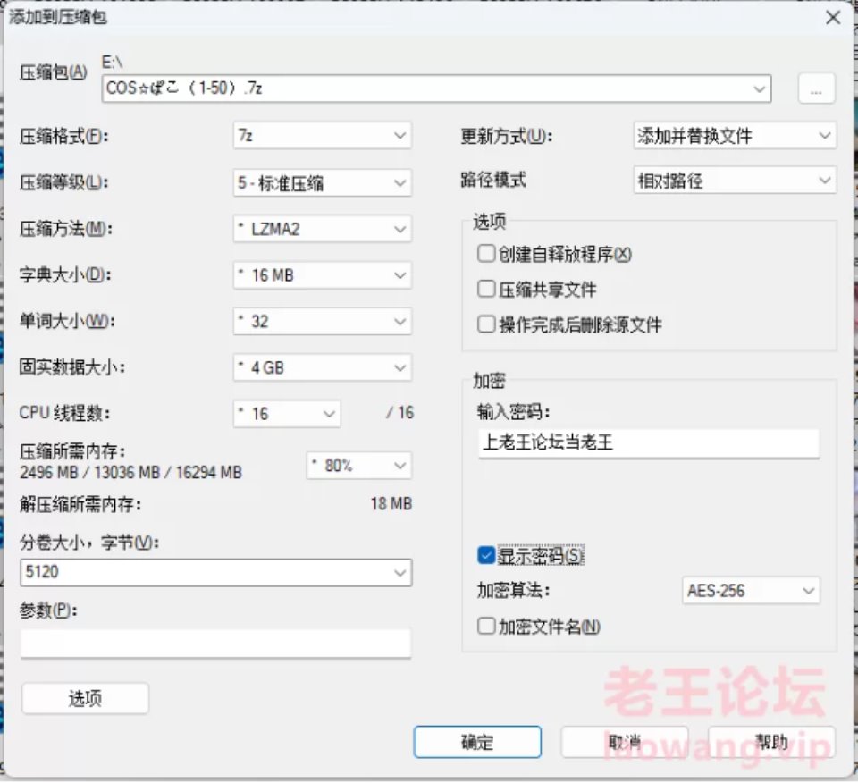 [合集] [自行打包] COS☆ぱこ日本cos小合集 [50v+50G][百度盘]