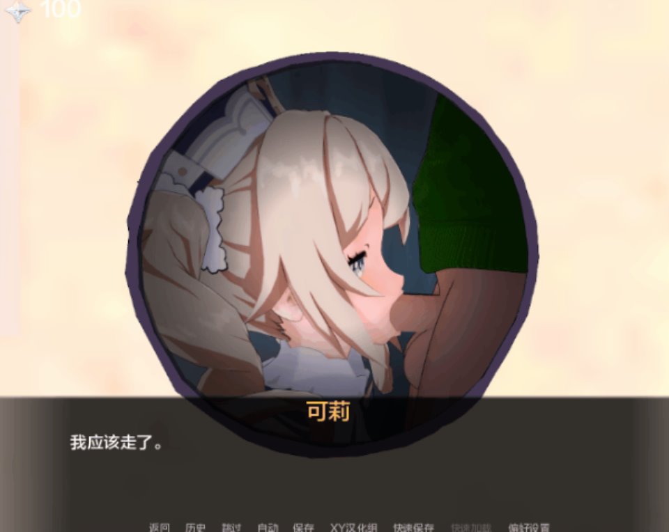 [无码-汉化] [转载搬运] 【SLG】原神-可莉的恶作剧 V1.16 AI汉化完结版 [1+3.5G][百度盘]