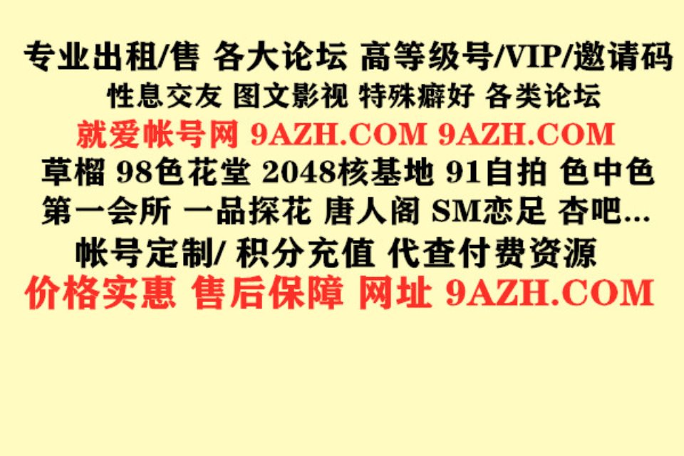 [自拍] 重磅泄密流出长沙舞蹈老师【宋思嘉】3P群P淫乱性交派对不雅视频【63p1v-870M 度盘】