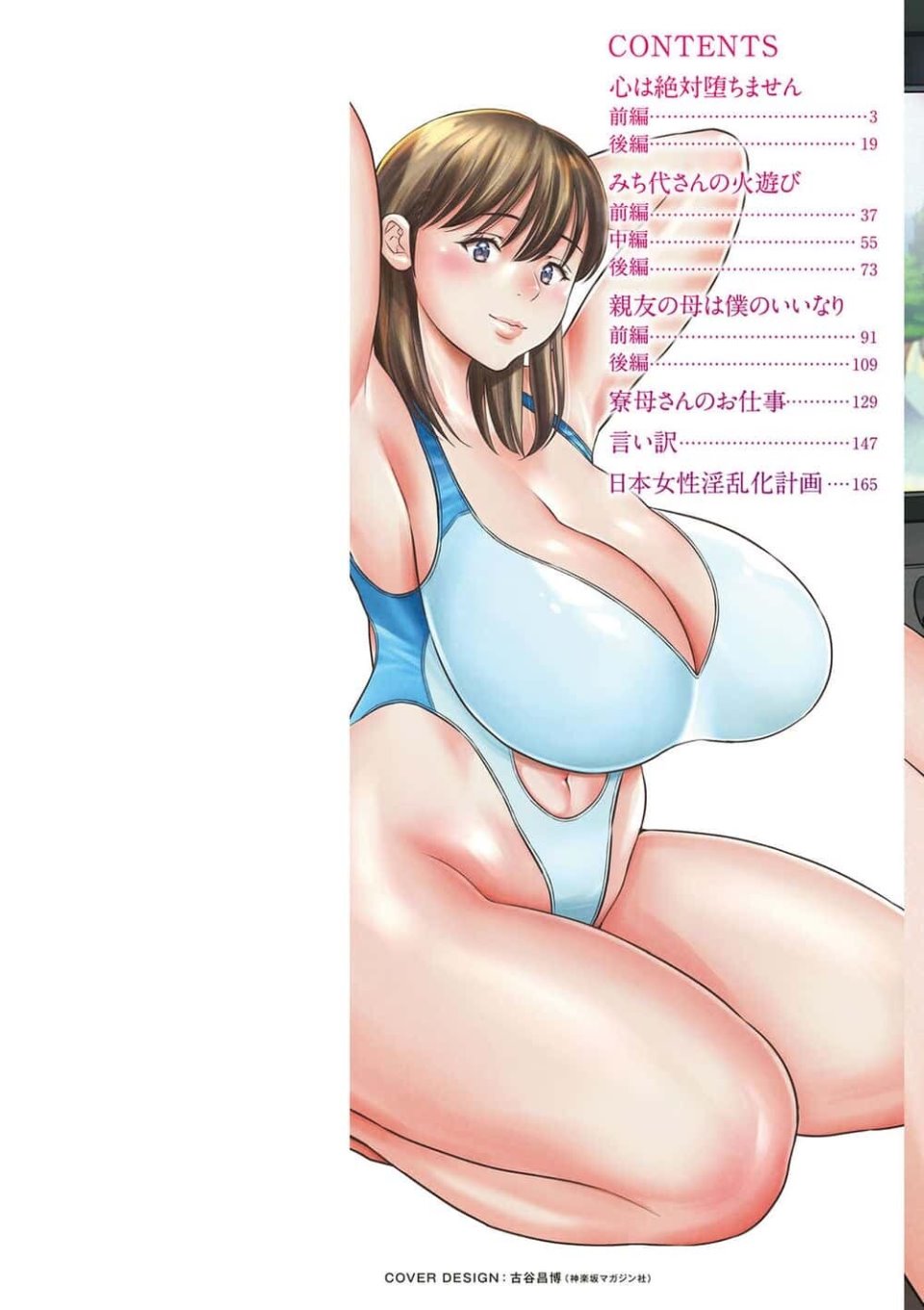 [シオマネキ] 誘い乳