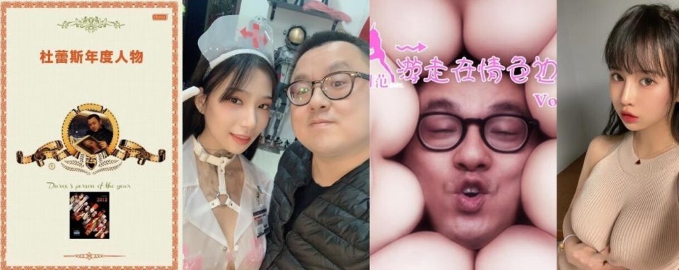 杜蕾斯年度人物大妞创始人，香艳美女高质量外围