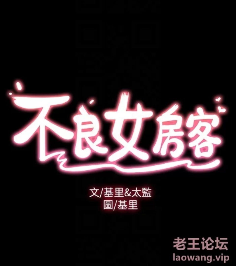 [漫画] [转载搬运] 【韩漫】不良女房客（全集完结） [2本+767M][磁力链接]