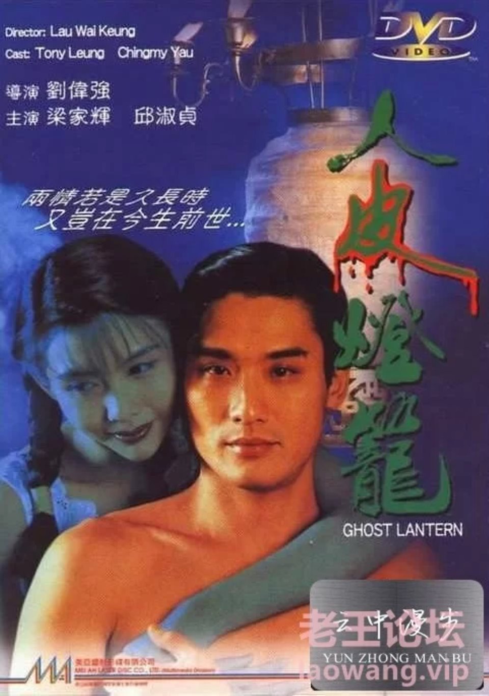 [港台] [转载搬运] [新人皮灯笼][1993][国语中字][96分钟版] [1+2.75 GB][磁力链接]