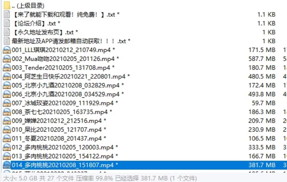 [自拍] [自行打包] 足控福利-易直播精选合集 [23V+5G][百度盘]