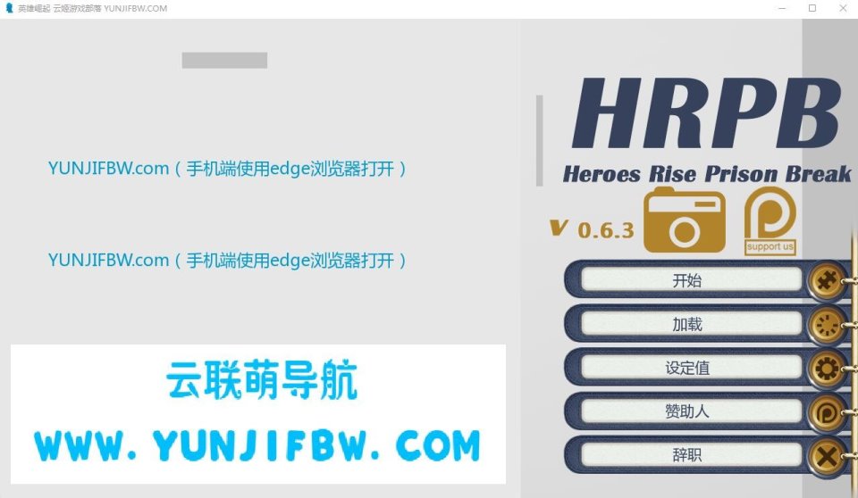 [欧美SLG-汉化] 英雄崛起：越狱 HeroesRisePrisonBreak 0.63 汉化版 [多空-1.2G]