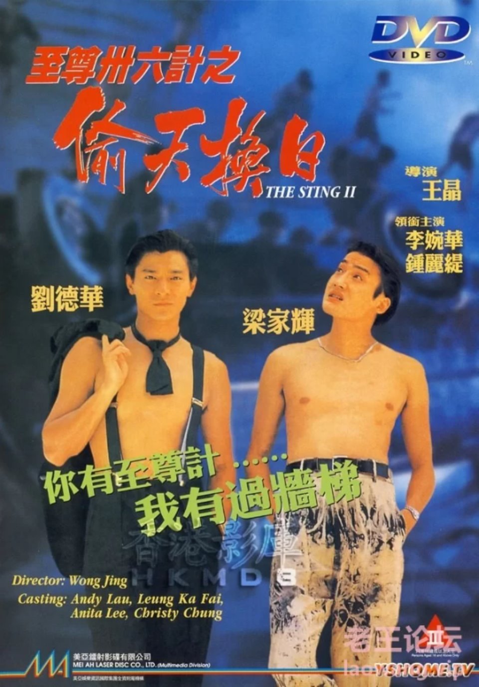 [港台] [转载搬运] [至尊三十六计之偷天换日][1993][国粤双语中字] [1+6.2GB][磁力链接]