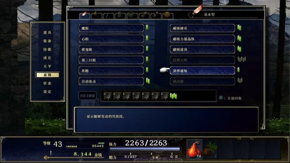 [ACT动作] [转载搬运] 【横版ACT-中文-全DLC】神之天平-幻雾洞窟DLC整合版 官方中文 [1+4.3G][百度盘]