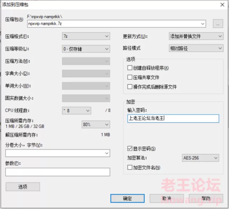 [福利姬] [自行打包] npxvip namprikk玩肛整理合集 截止2024 2月 [10v+6.6g][百度盘]