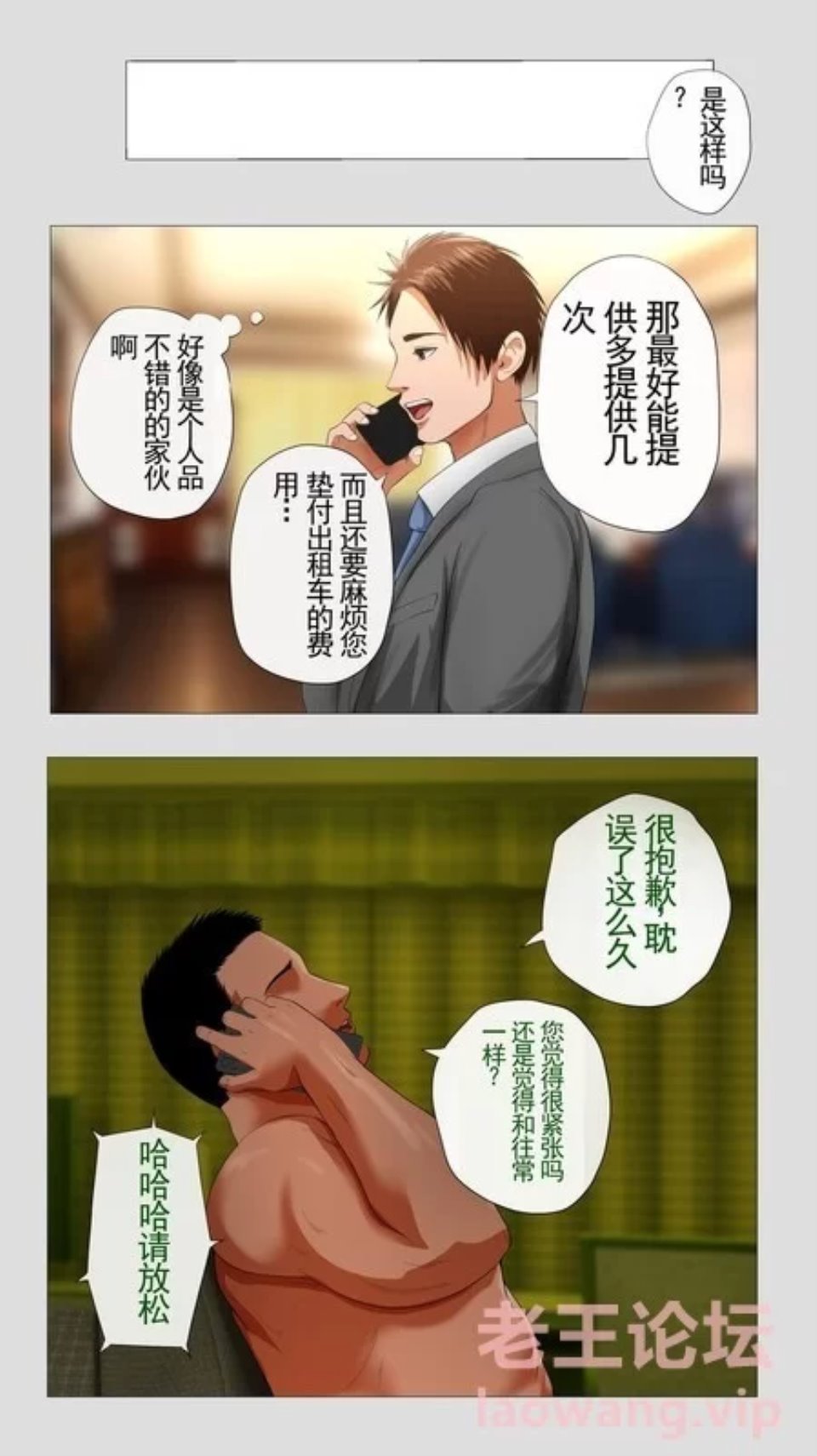 [漫画] [转载搬运] [淫妻淫母] 为了怀孕，妻子让黑人不停中出 “Coela Network”x11 [676P+200M][百度盘]