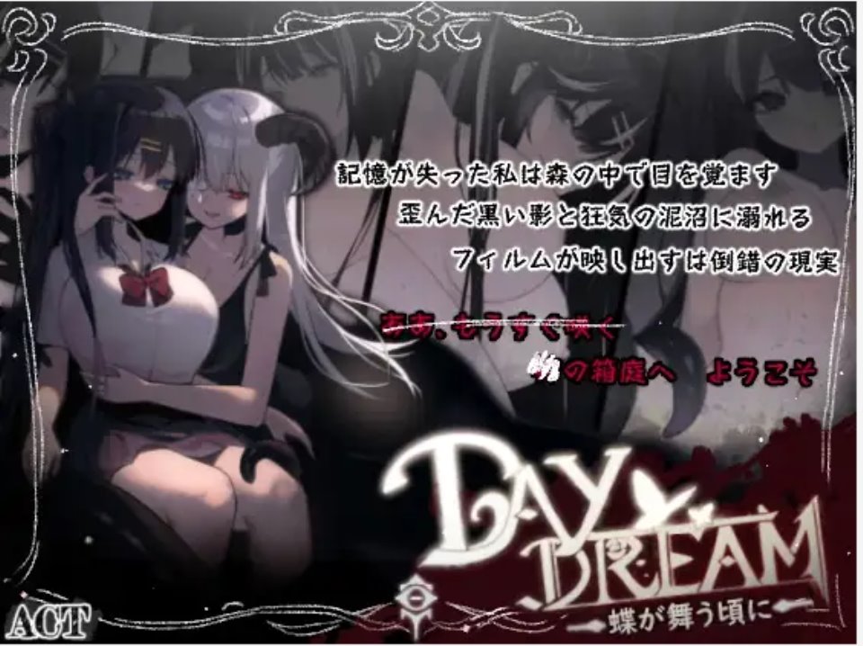 [ACT-全动态-官中]～Day Dream～在蝴蝶飞舞的时候[360M]