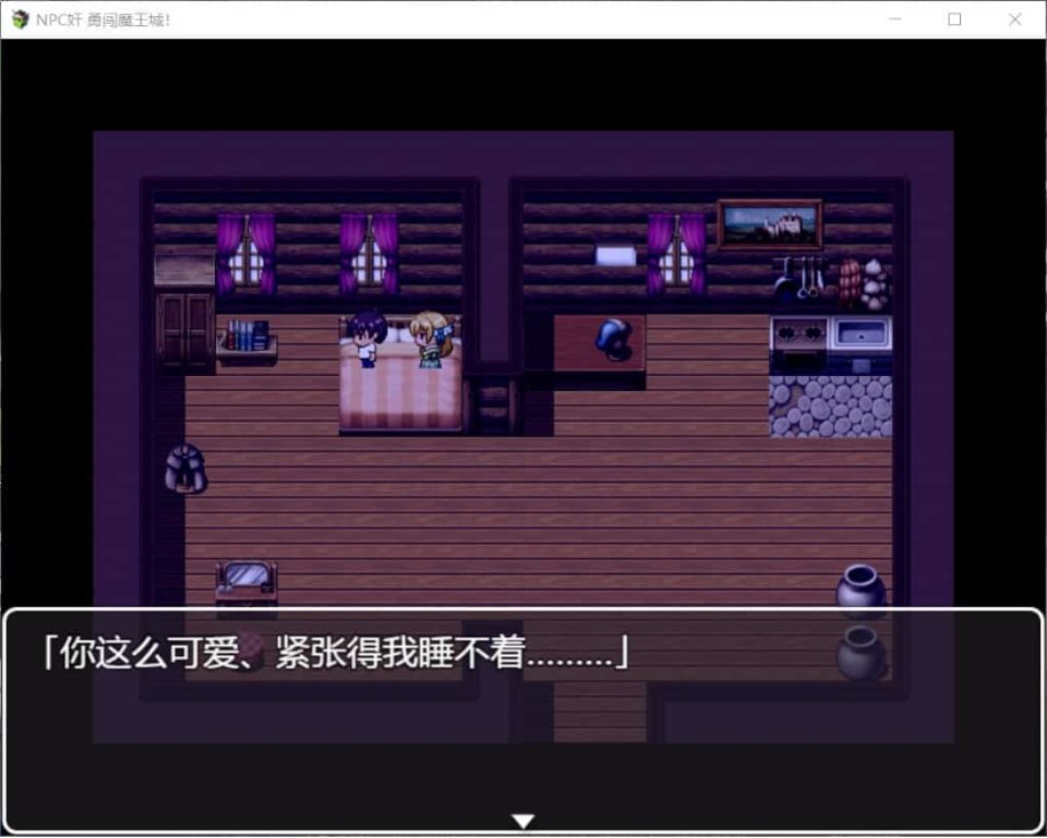 【RPG-汉化】NPC姦！勇闯魔王城-游戏里随便嘿嘿【安卓+PC】精翻汉化版【更新-1.1G】